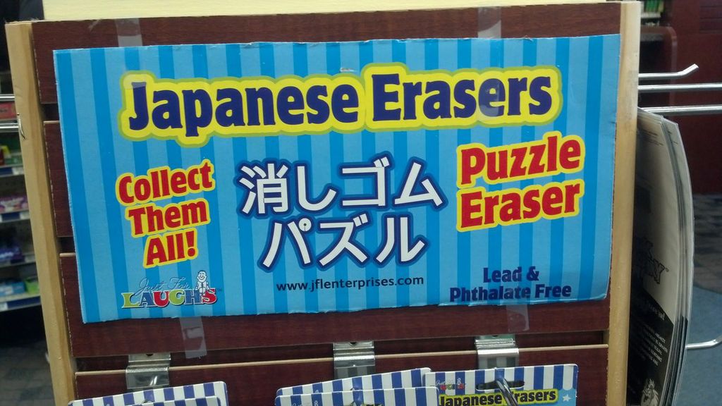 Japanese Erasers